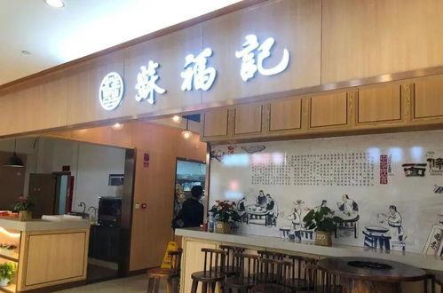 西安苏福记爆料视频,一探究竟的美食背后故事  第3张